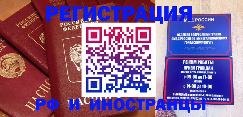 прописка паспорт в Ноябрьске