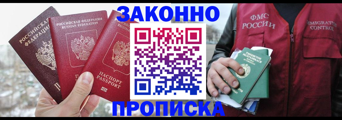 временная регистрация поиск в Ноябрьске