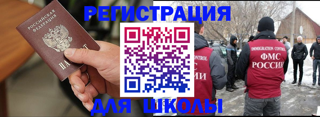 прописка паспорт в Ноябрьске