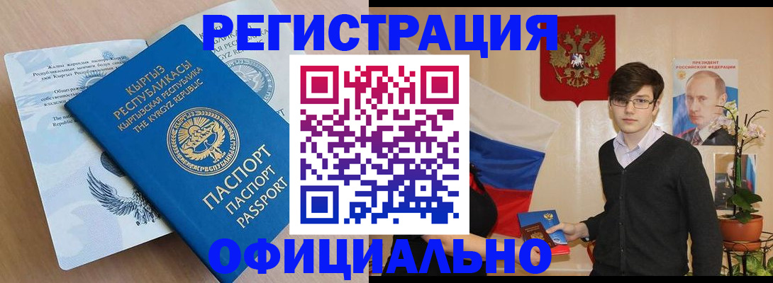 прописка ребенка в Ноябрьске